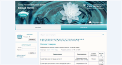 Desktop Screenshot of blotos.ru