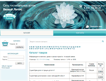 Tablet Screenshot of blotos.ru